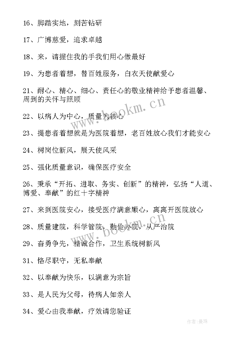 2023年医院行政总值班制度 医院承诺书医院承诺书(优秀5篇)