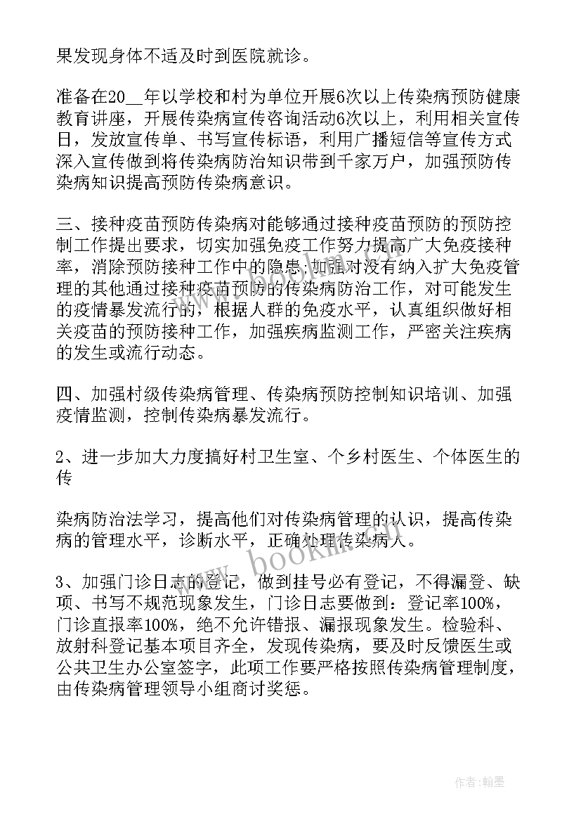 2023年帮扶基层医院护理工作方案(优秀5篇)