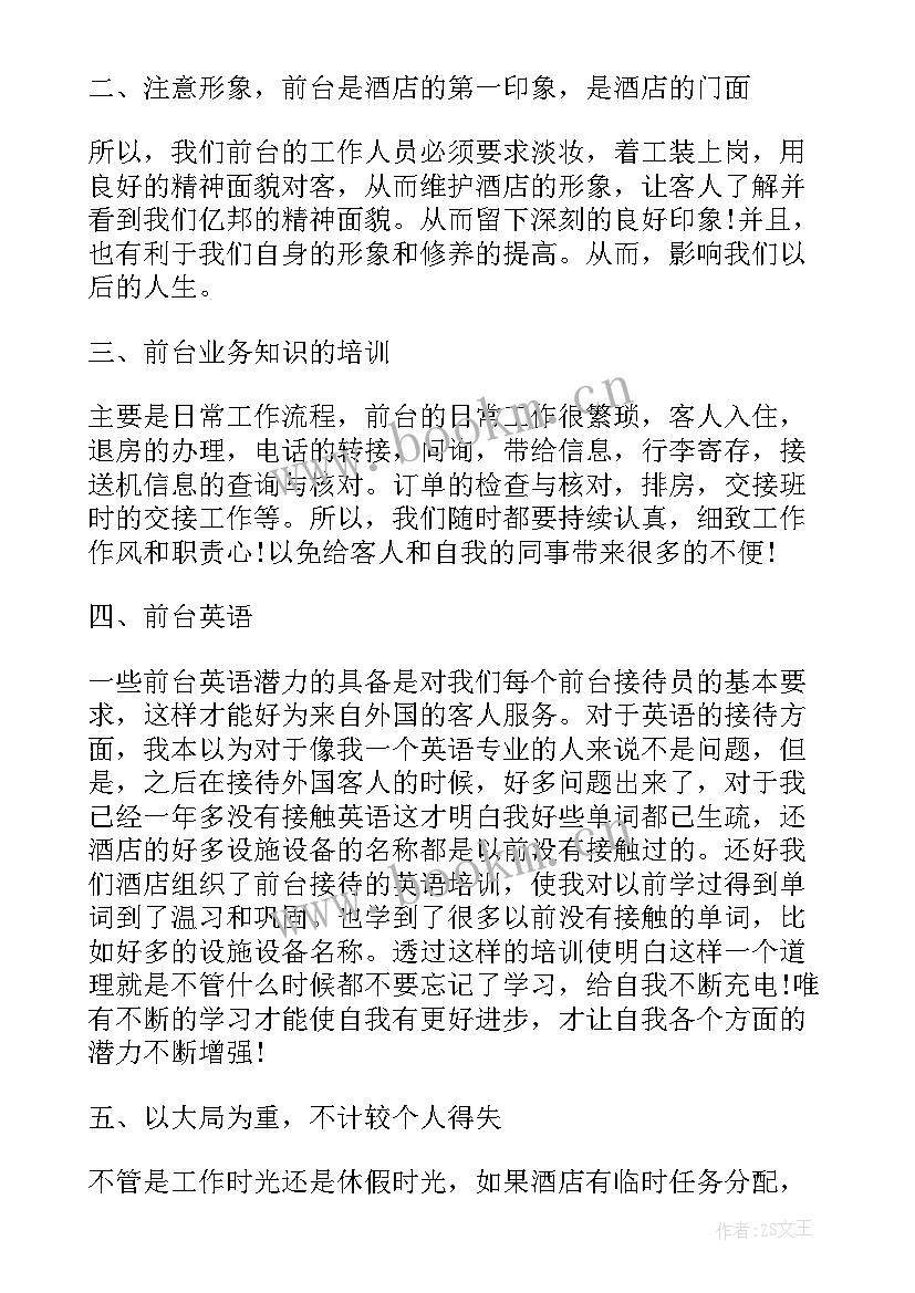 最新万能年终总结个人句子 个人年终总结万能(通用5篇)