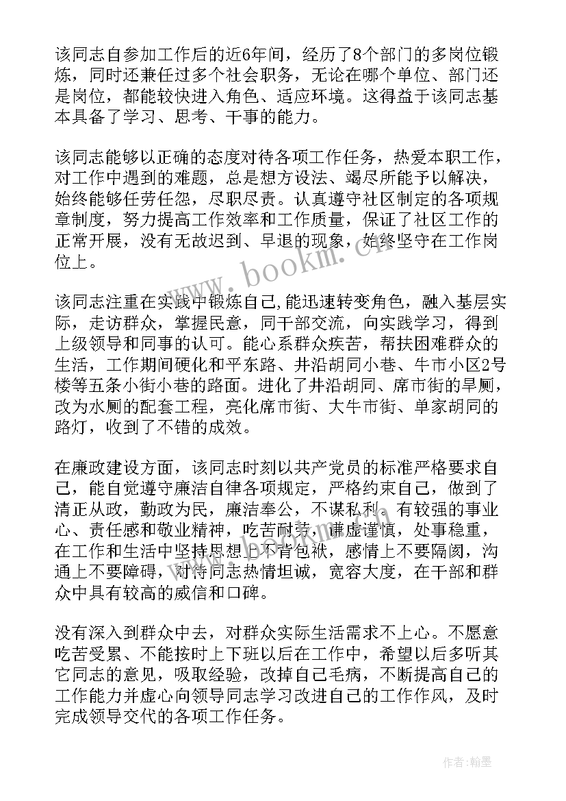 最新民警年度考核表个人总结德能勤绩廉(优质5篇)