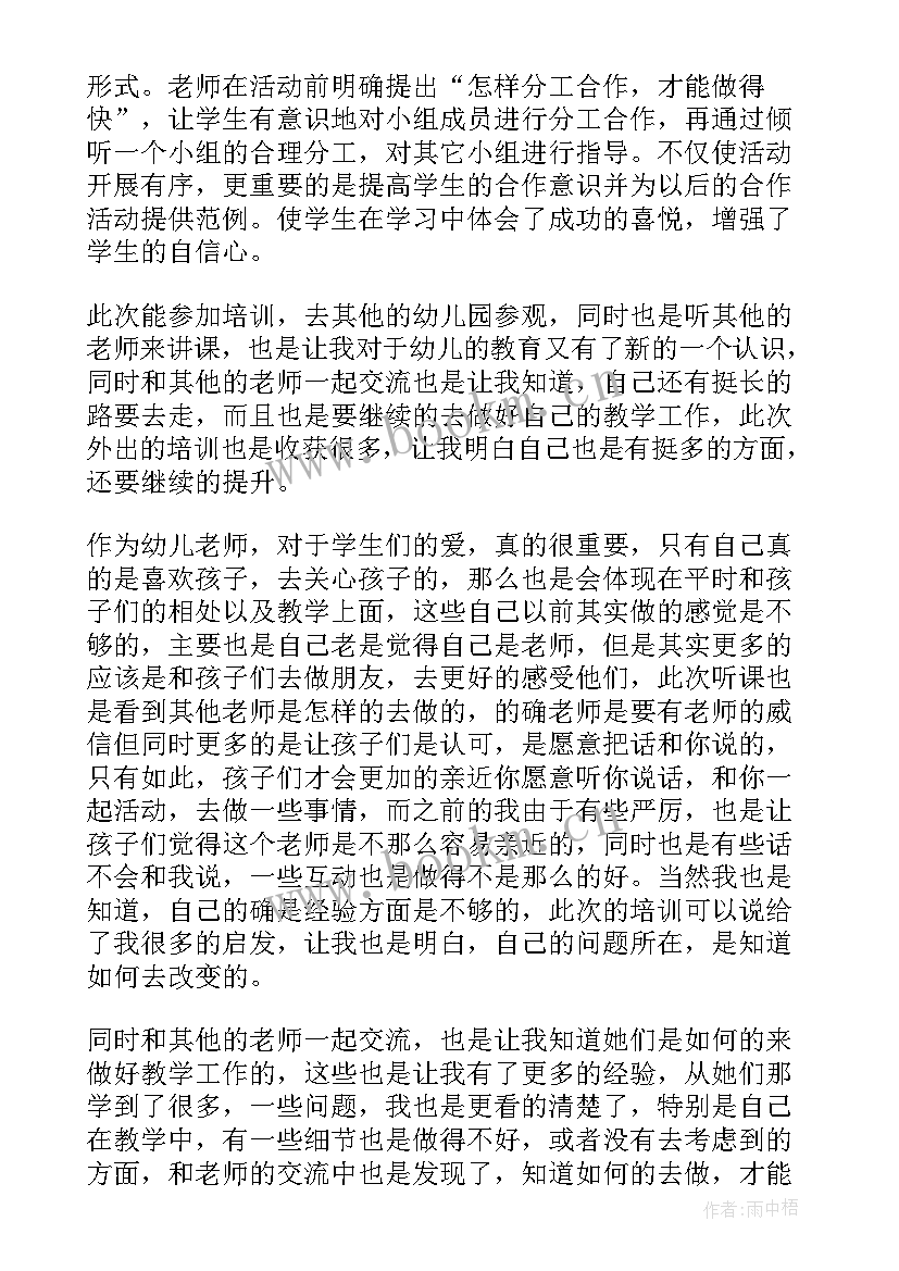 最新教师外出观摩活动心得体会 教师观摩活动心得体会(优质5篇)