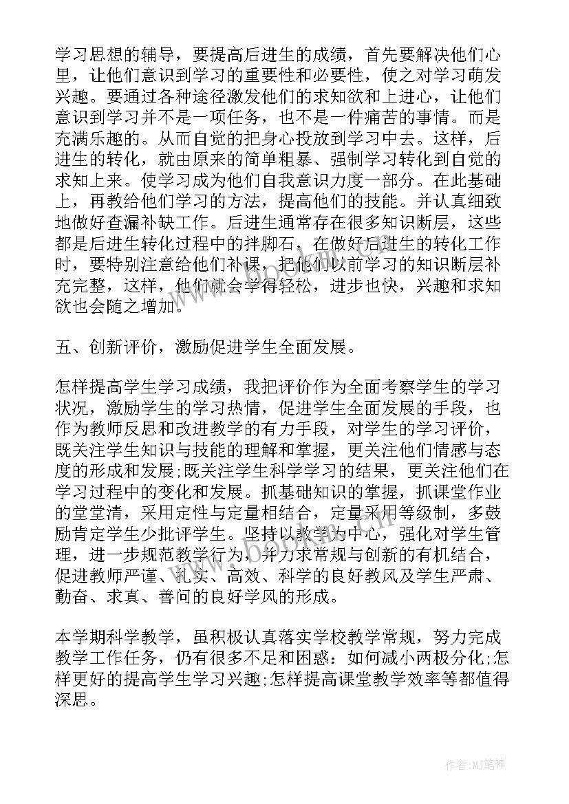 最新初二班主任德育个人工作总结 八年级下学期班主任工作总结(优质7篇)