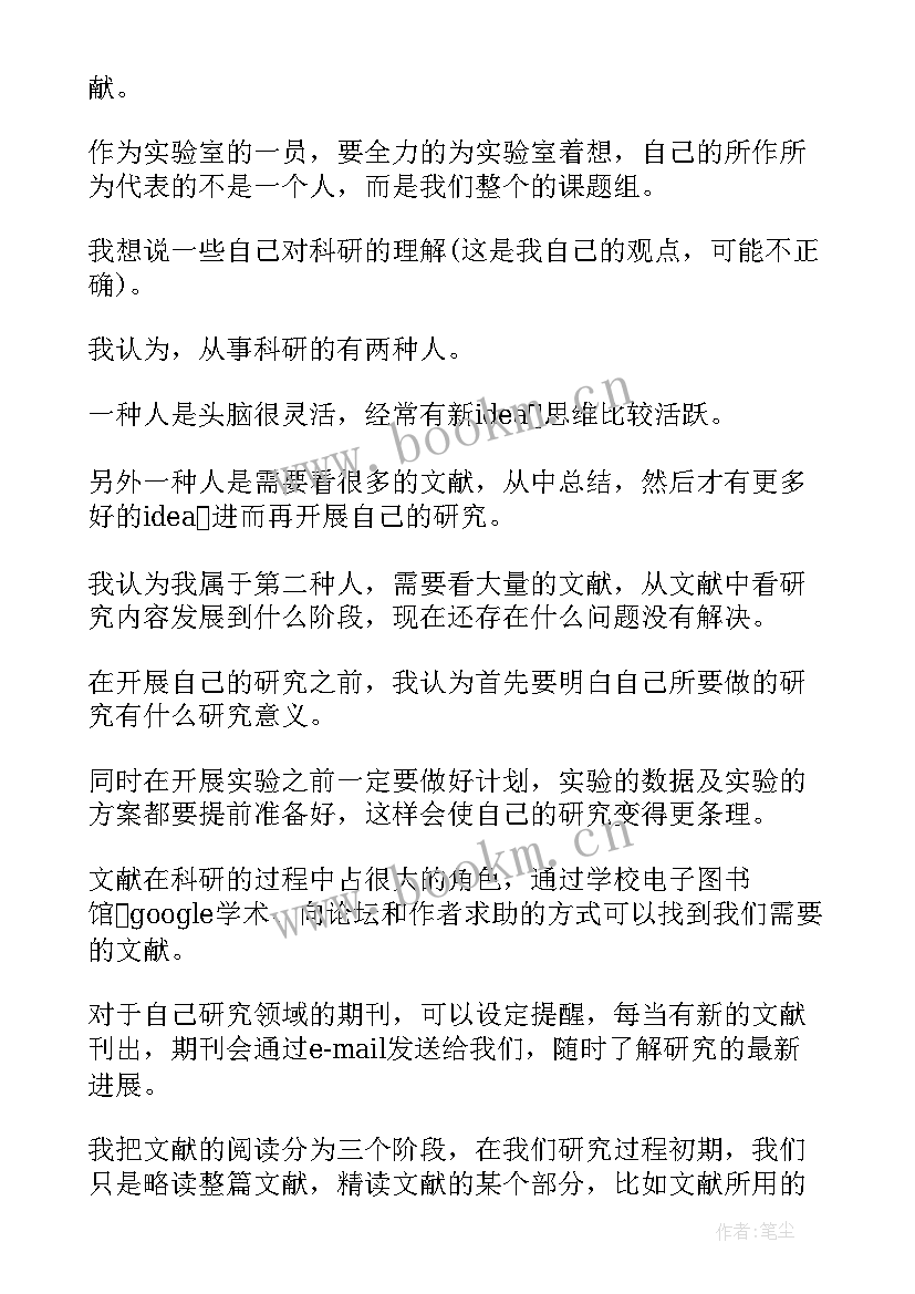 最新博士申请申核 申请博士自荐信(优秀9篇)