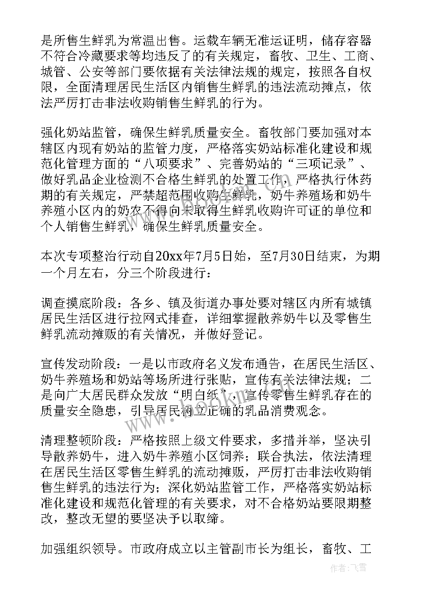 最新超市现金管理方案(优秀5篇)