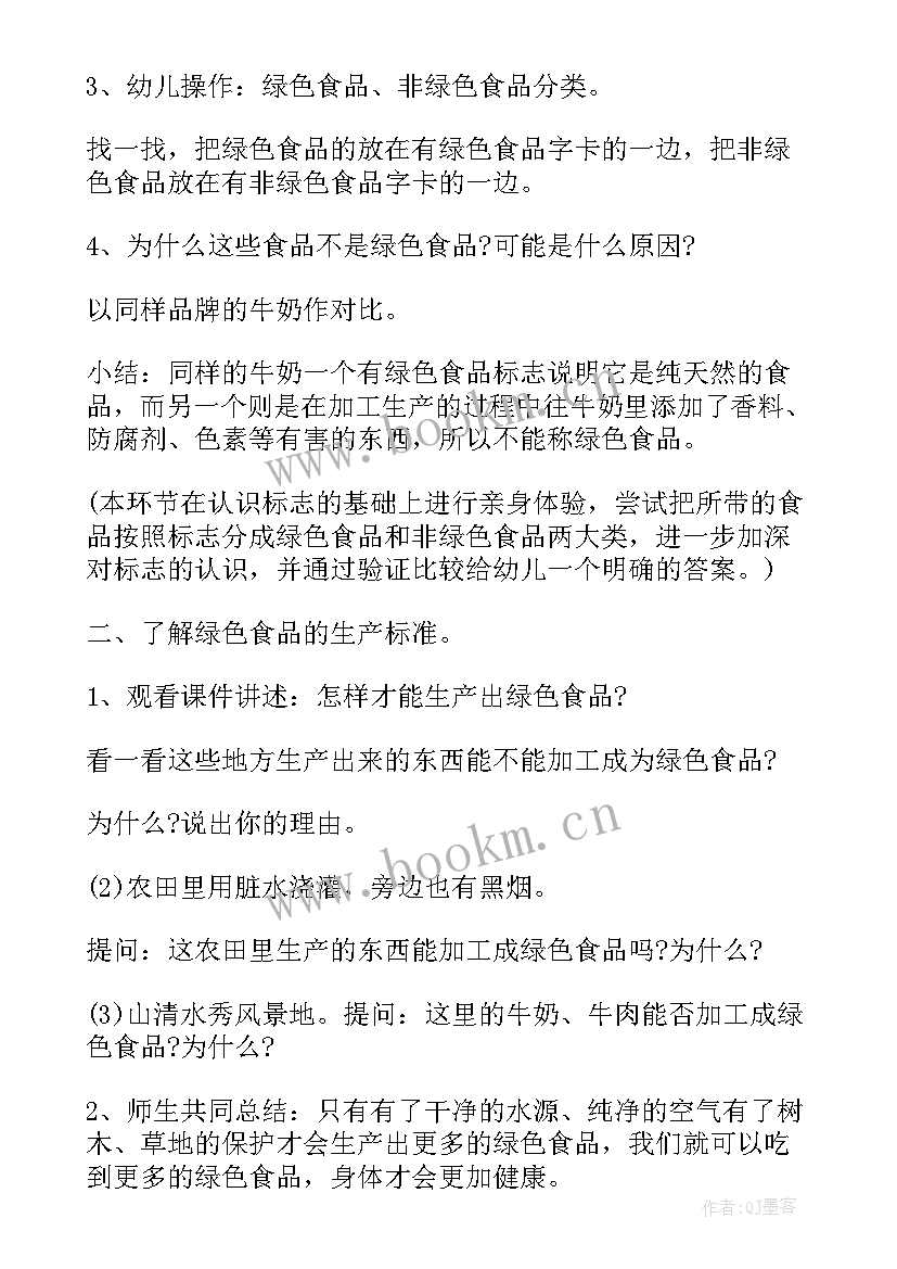 最新学前教育大班学期科学总结(优秀5篇)