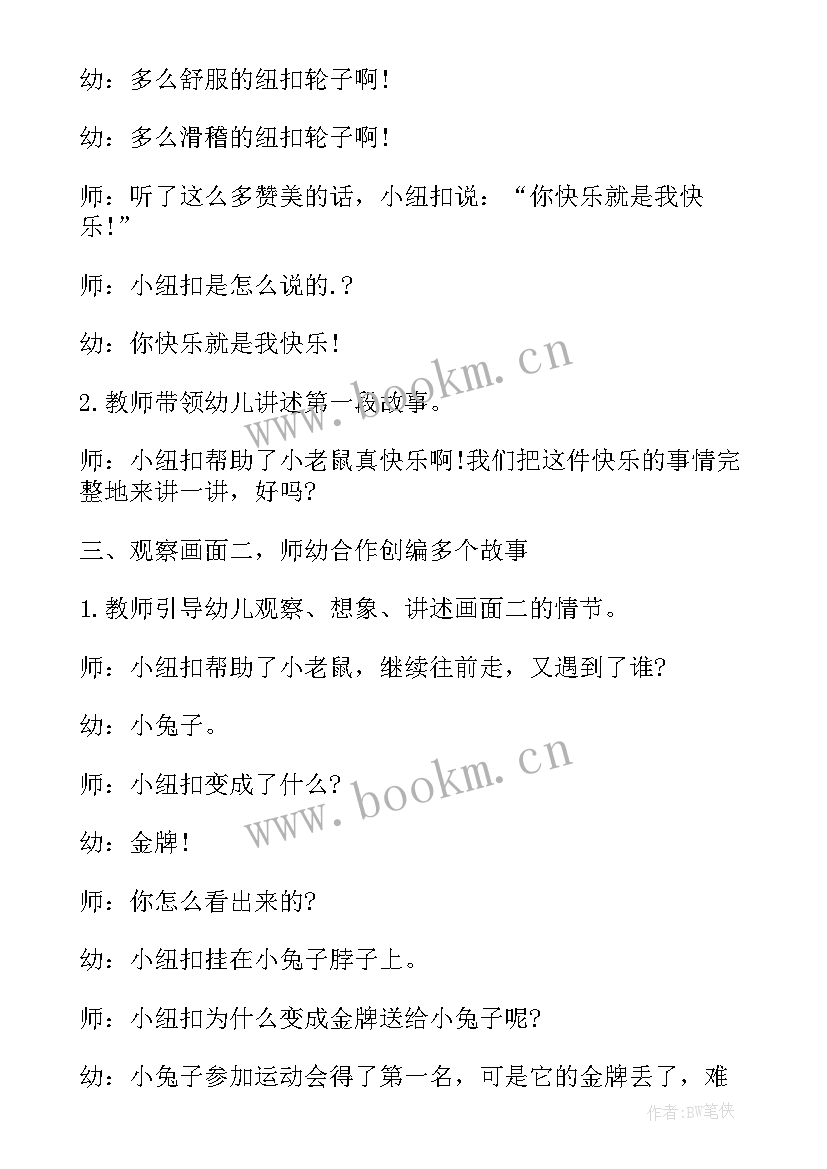 2023年幼儿园快乐的泼水节教案反思与评价(精选5篇)