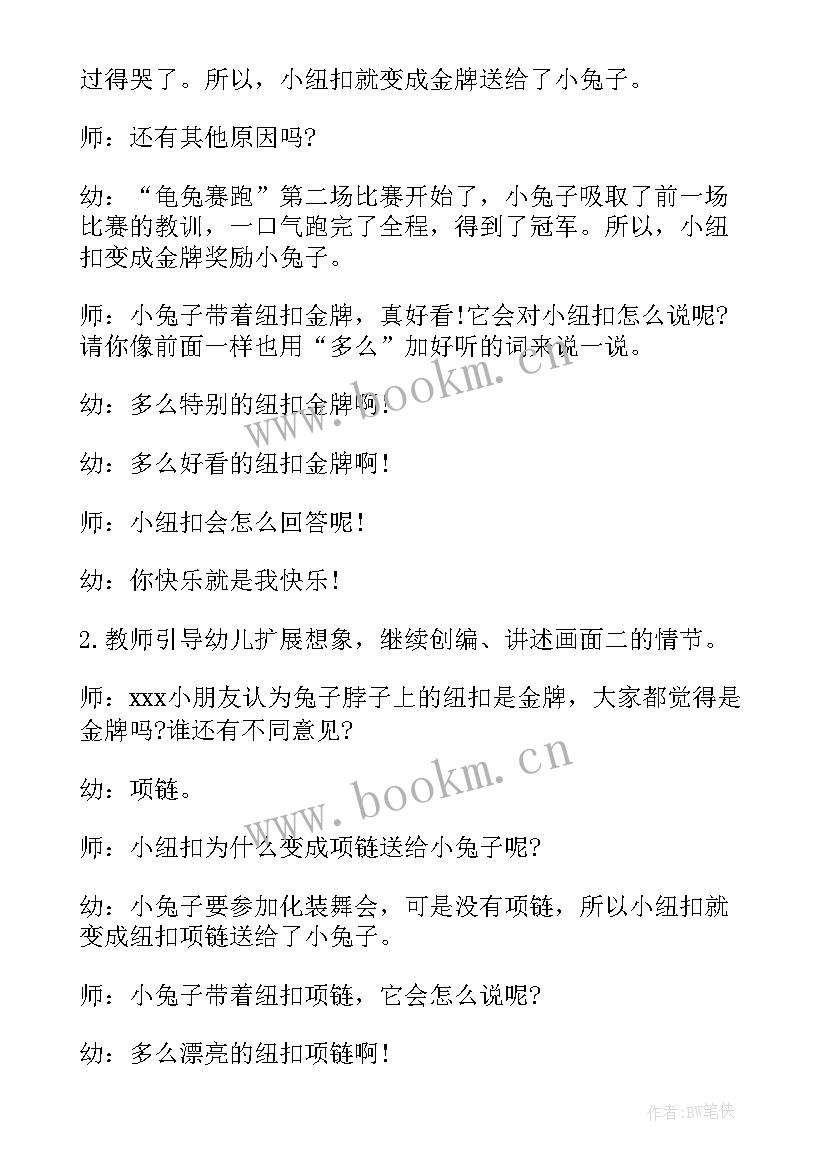 2023年幼儿园快乐的泼水节教案反思与评价(精选5篇)