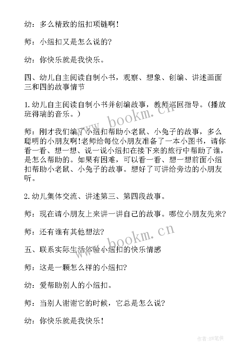 2023年幼儿园快乐的泼水节教案反思与评价(精选5篇)