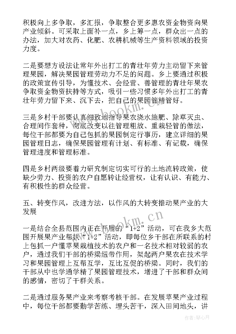 2023年党委会议记录(模板5篇)