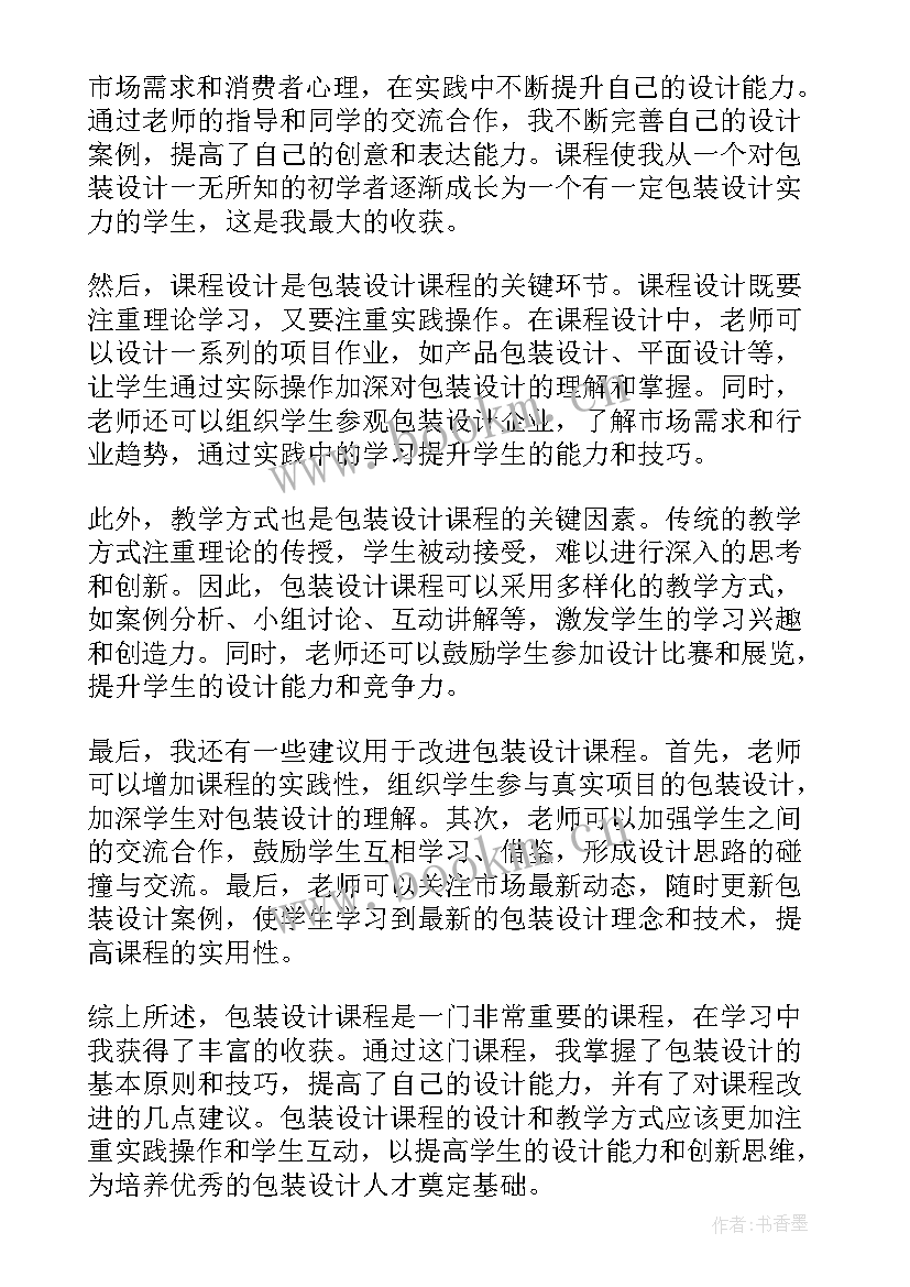 数据库课程设计总结报告 数据库课程设计心得体会(实用5篇)