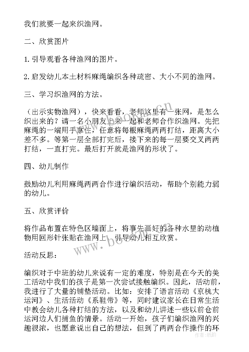 快乐的春节教案中班(通用5篇)