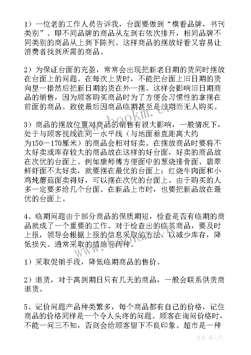 最新复盘书籍读后感(通用9篇)