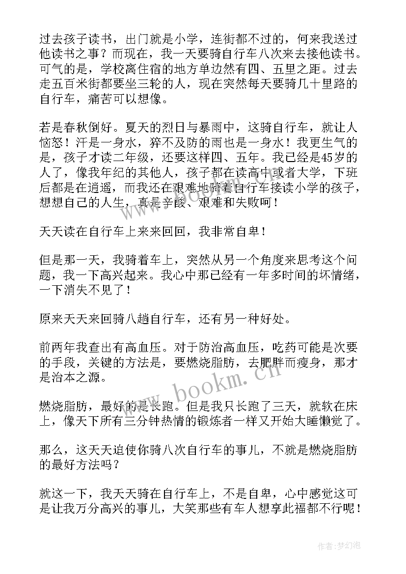 最新名落孙山的故事 故事树心得体会(优质7篇)