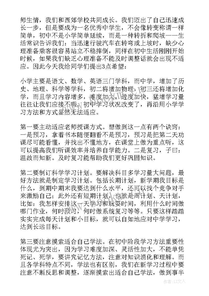 初中年级组长工作总结发言稿(精选5篇)