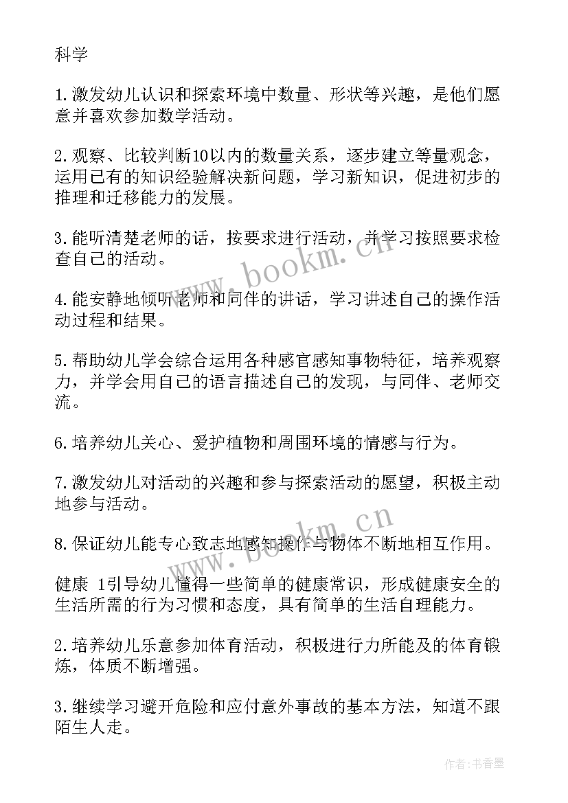 中班下学期个人反思 中班下学期个人计划(汇总9篇)