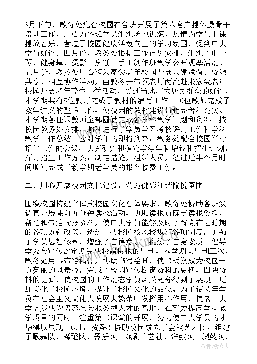 2023年大学舞蹈教学反思总结 老年大学舞蹈班教学总结(汇总5篇)