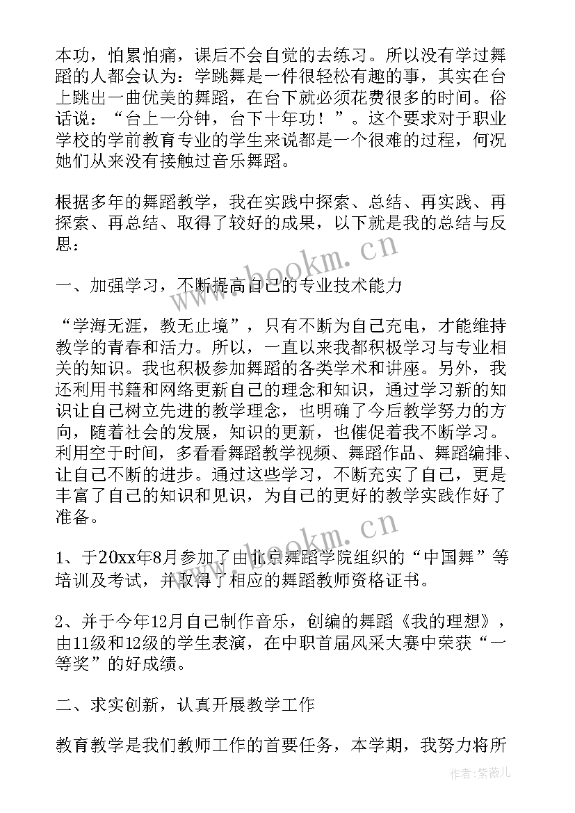 2023年大学舞蹈教学反思总结 老年大学舞蹈班教学总结(汇总5篇)