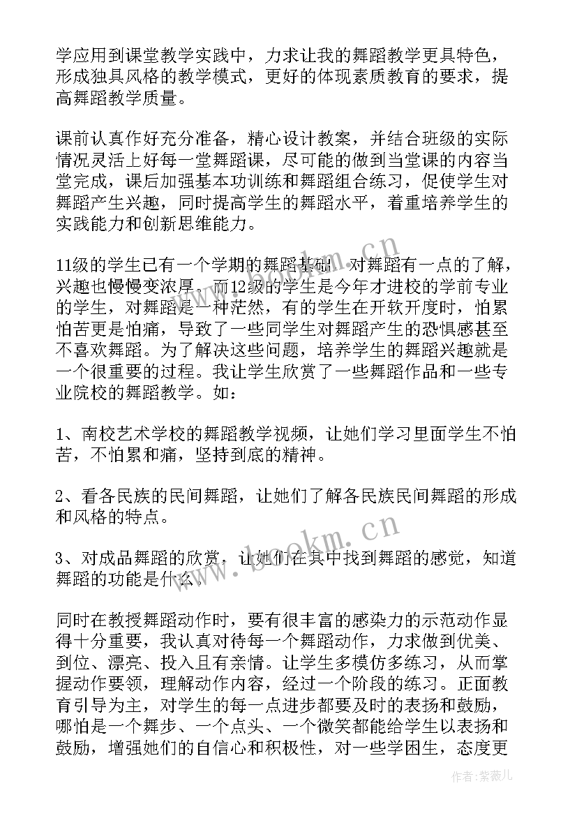 2023年大学舞蹈教学反思总结 老年大学舞蹈班教学总结(汇总5篇)