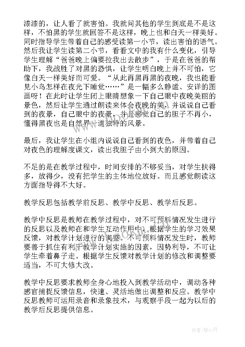 最新一年级我们有精神教案 一年级教学反思(优质8篇)