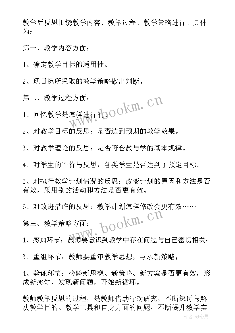 最新一年级我们有精神教案 一年级教学反思(优质8篇)