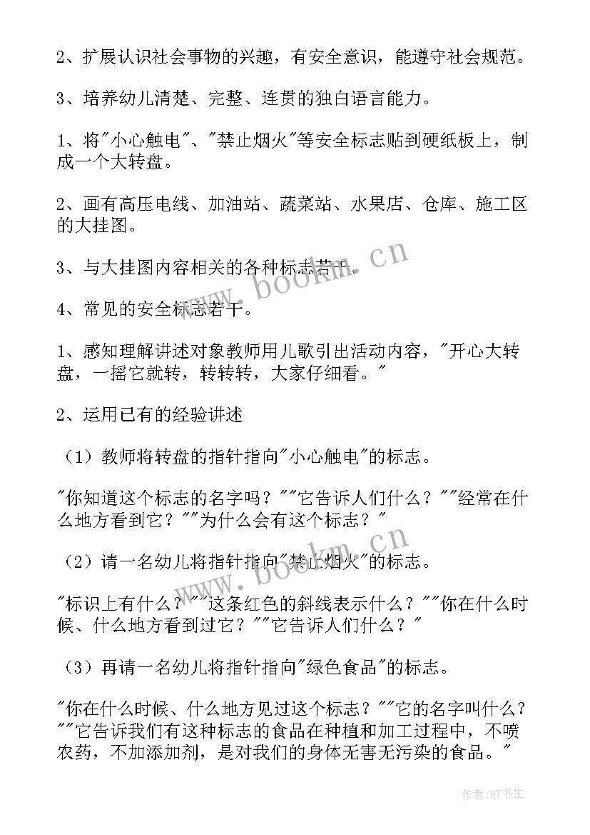 幼儿园服装活动方案(大全8篇)