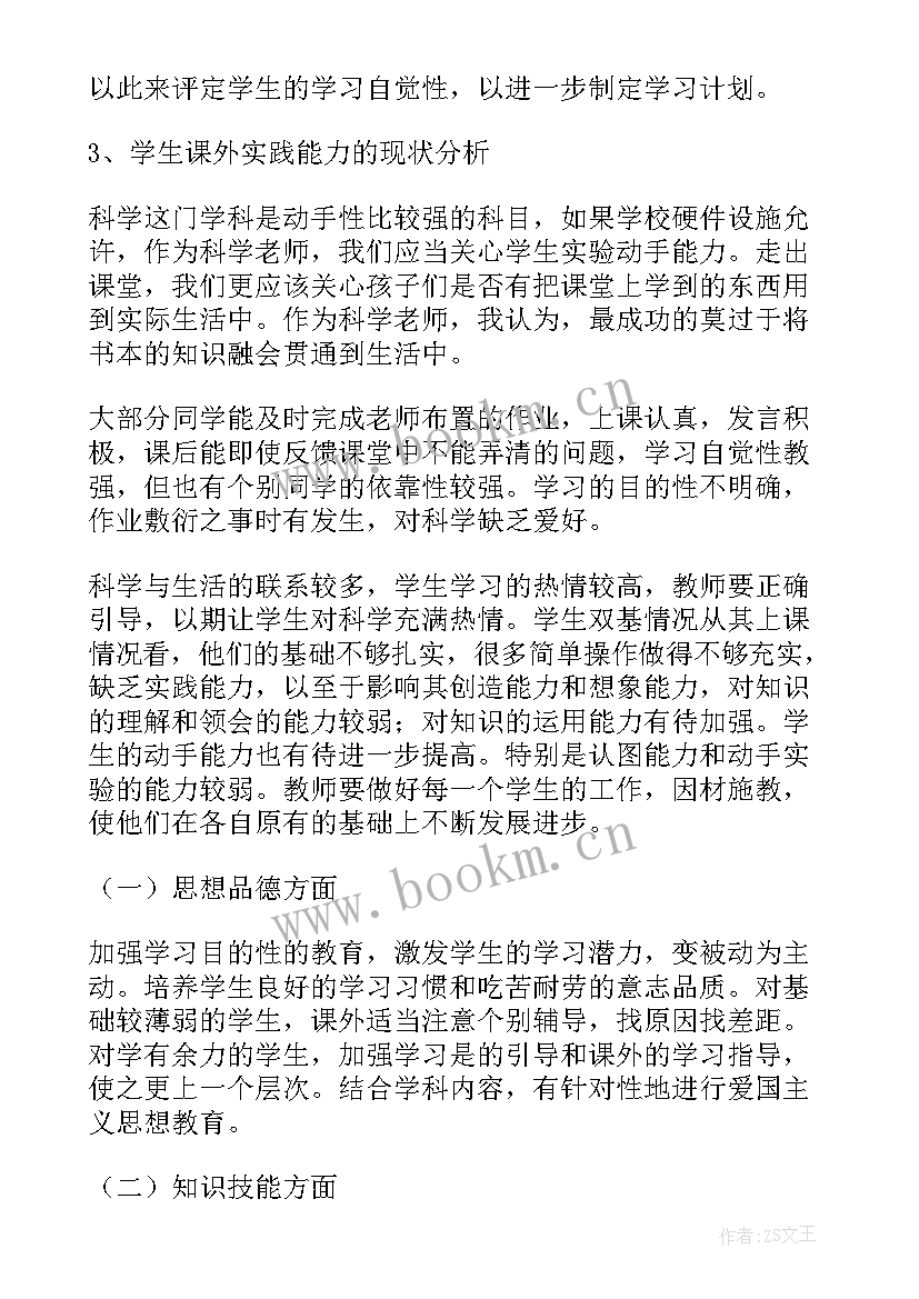 最新八年级数学学科教学工作计划 八年级教学计划(精选8篇)