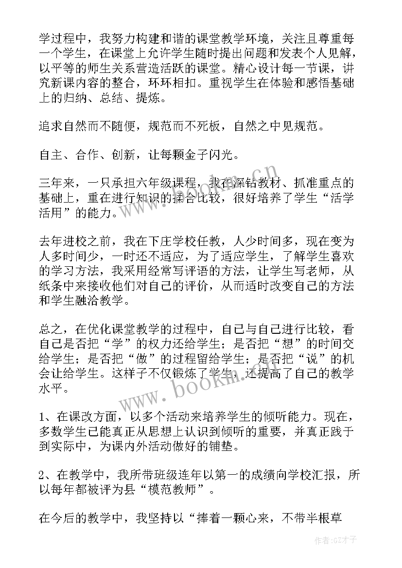 最新人教版数学找次品评课 小学数学研修报告(实用6篇)