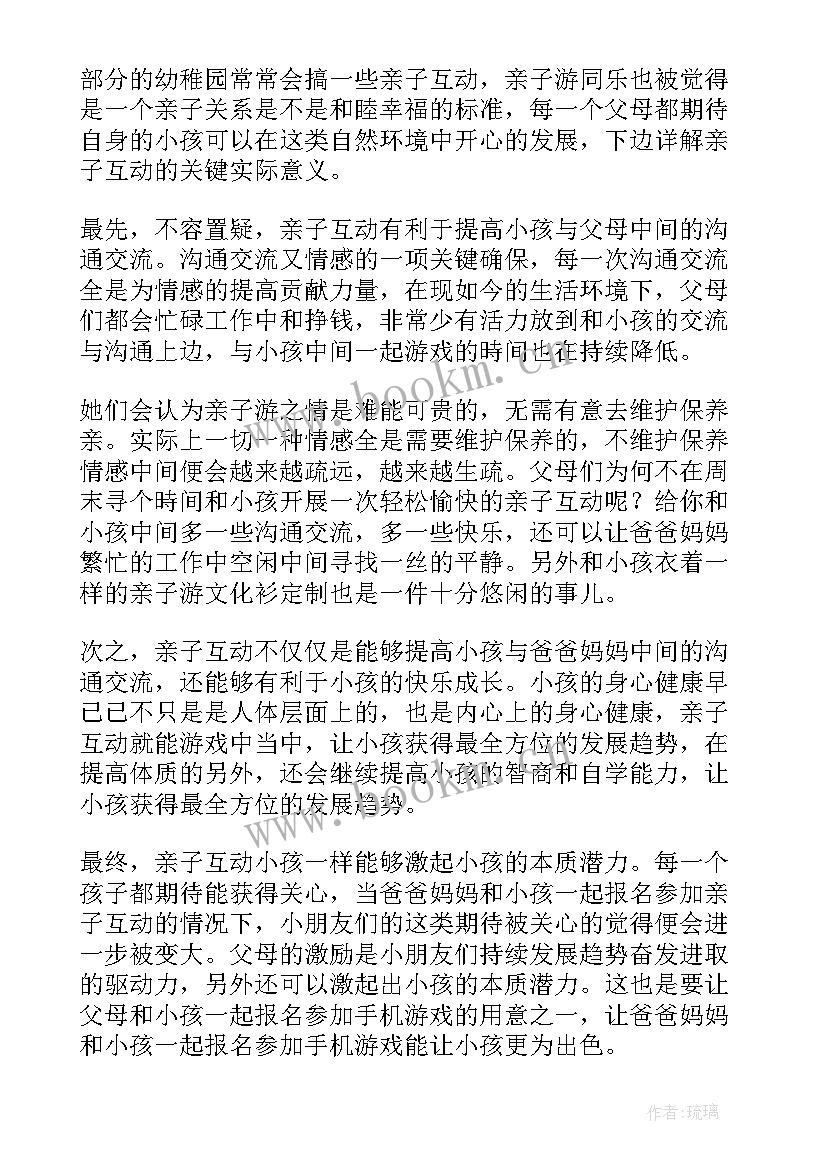 亲子科技创意 家长学校亲子阅读活动方案(实用5篇)