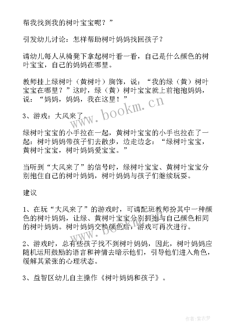 最新小班亲子活动活动教案 小班亲子游戏活动教案(精选5篇)