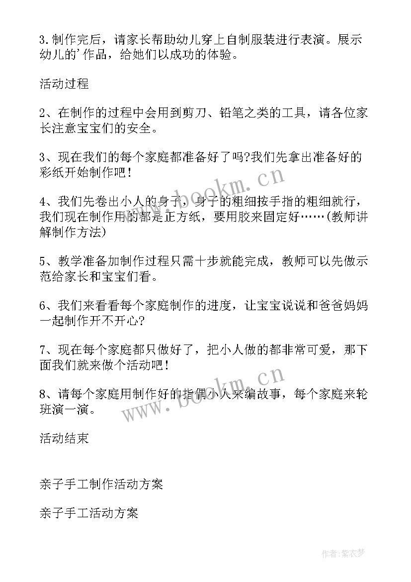 最新小班亲子活动活动教案 小班亲子游戏活动教案(精选5篇)