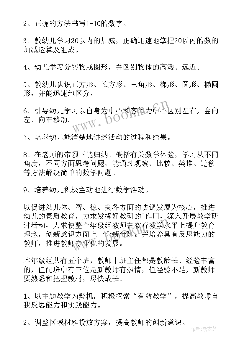 最新大班班级班务计划下学期(大全5篇)