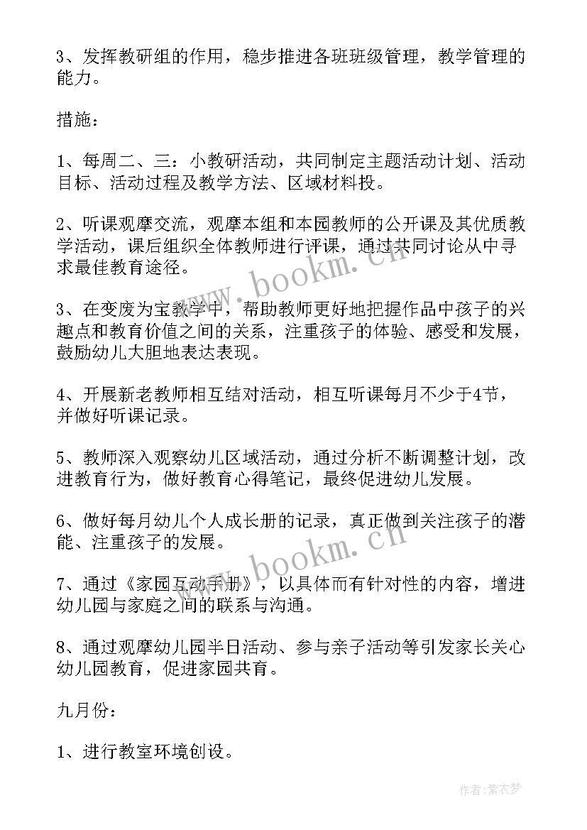 最新大班班级班务计划下学期(大全5篇)