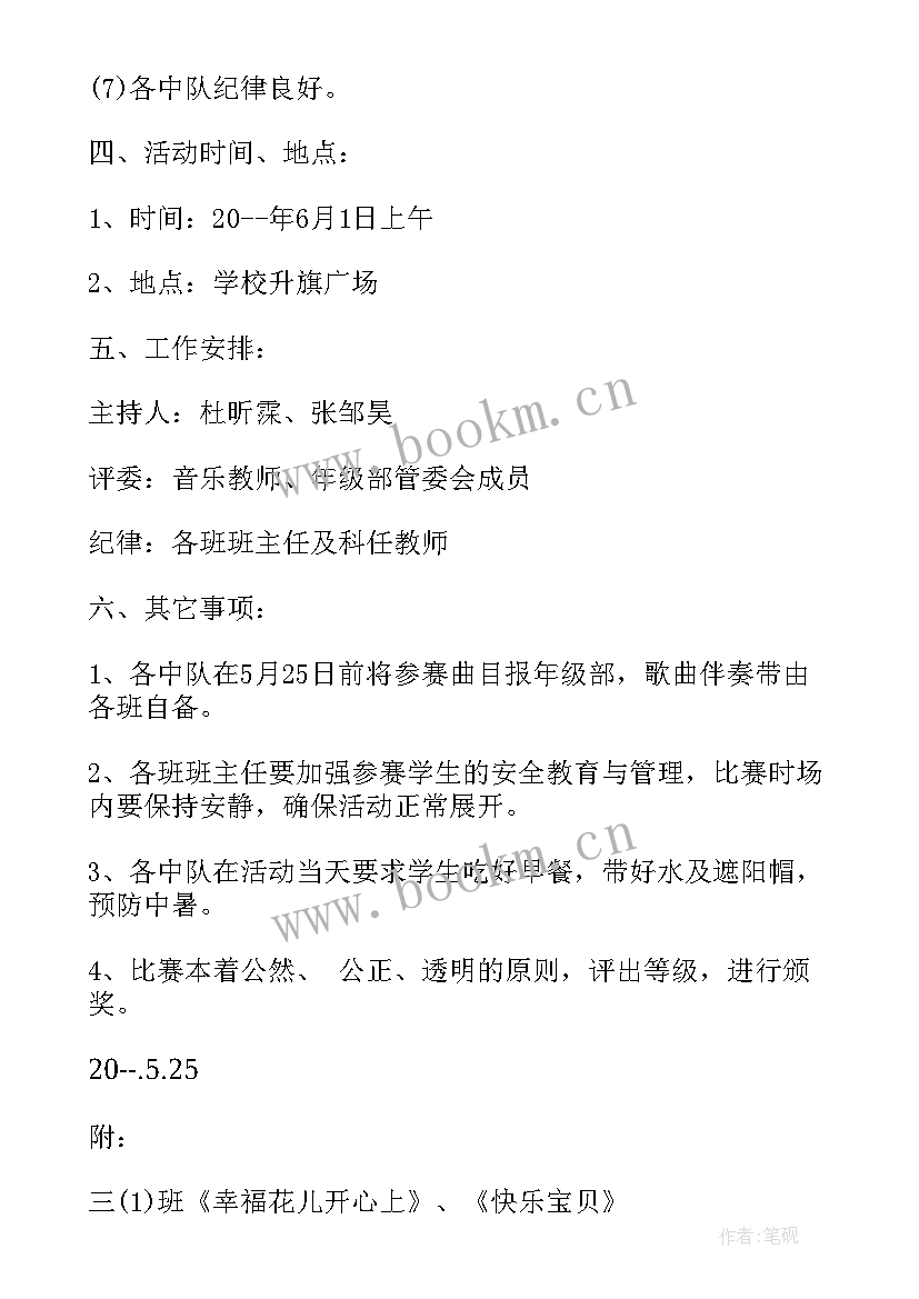 最新六一活动设计方案(通用9篇)