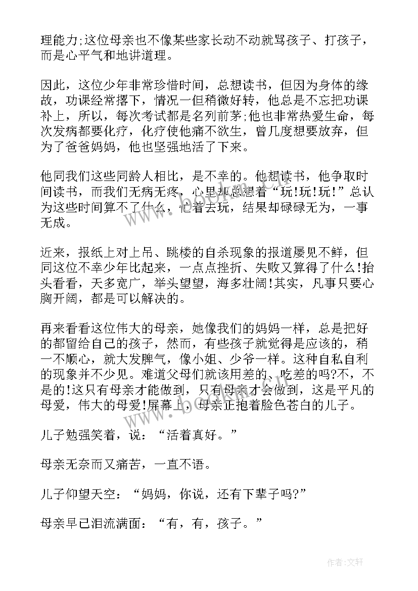 2023年孝敬父母子路读后感(汇总5篇)