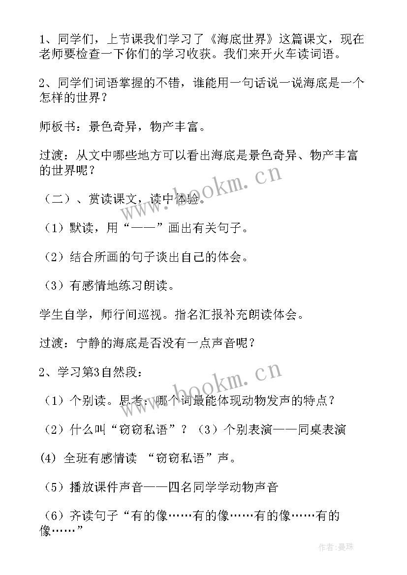 光世界巡行知识点总结(模板8篇)