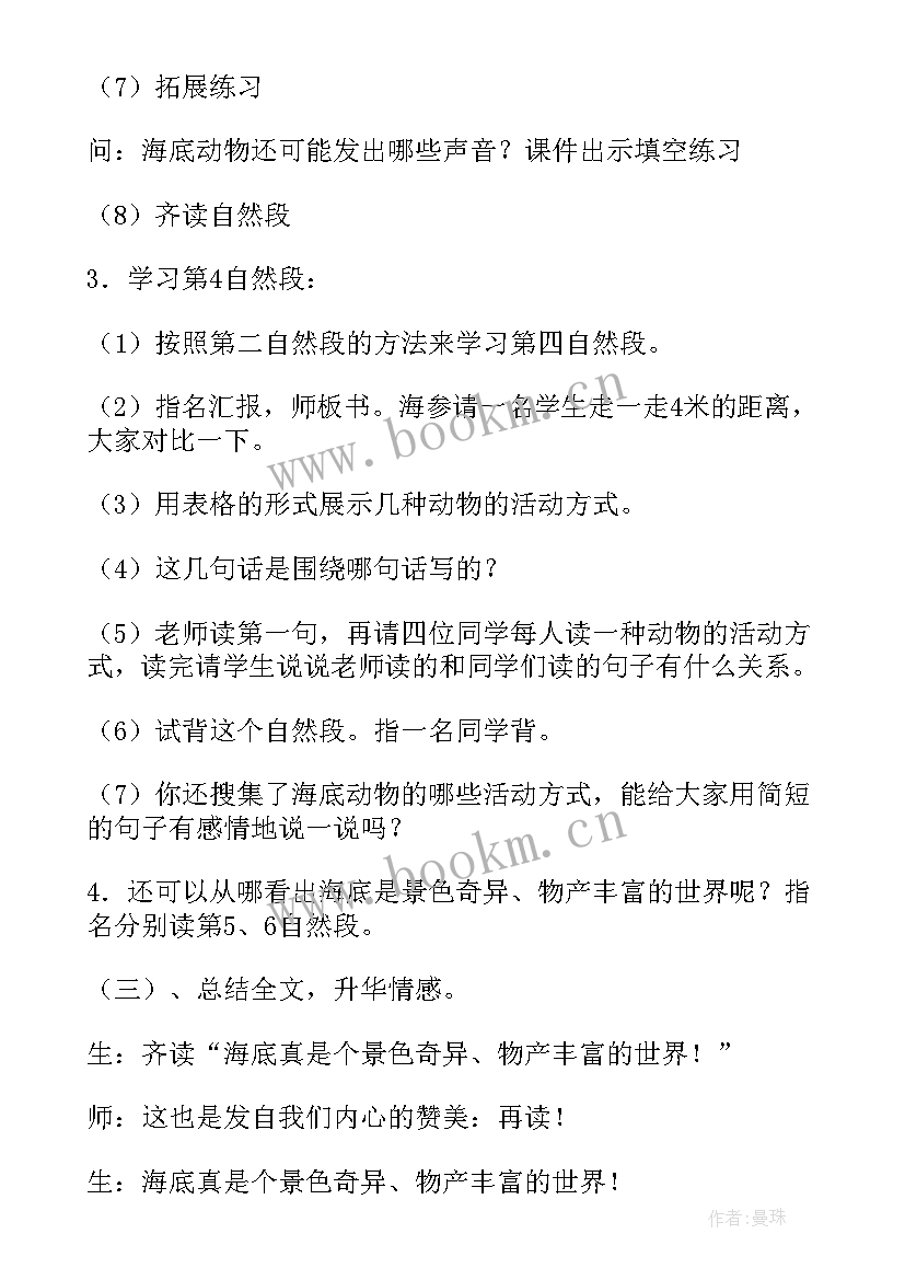 光世界巡行知识点总结(模板8篇)