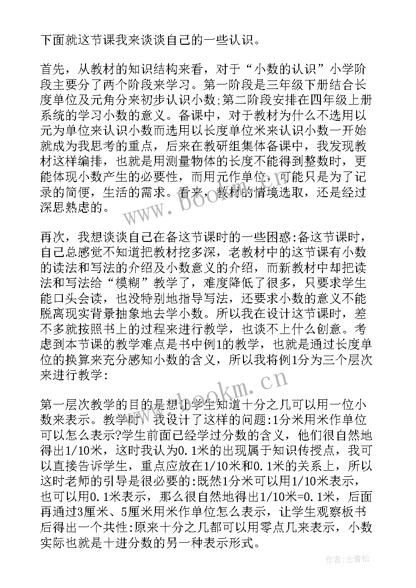 党建活动室 课题活动课教案密铺(通用8篇)