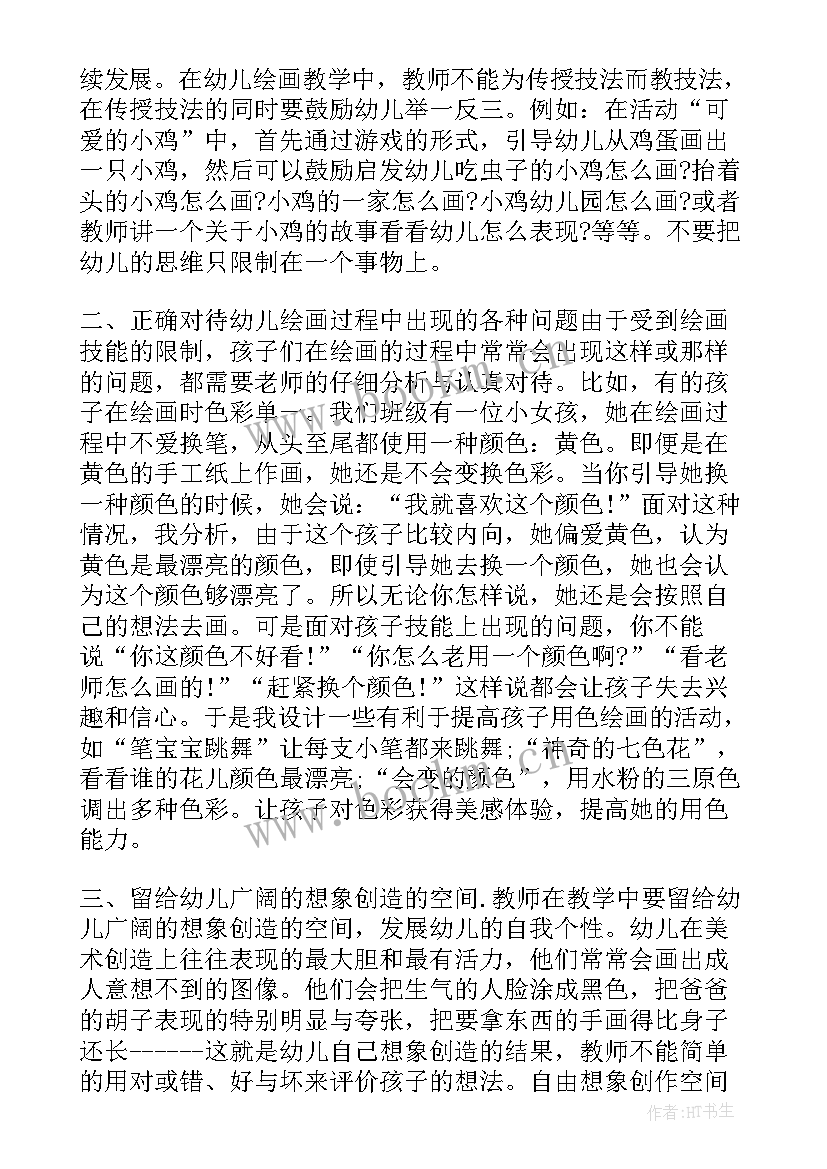 最新幼儿园美术课教学反思 幼儿园美术教学反思(通用10篇)