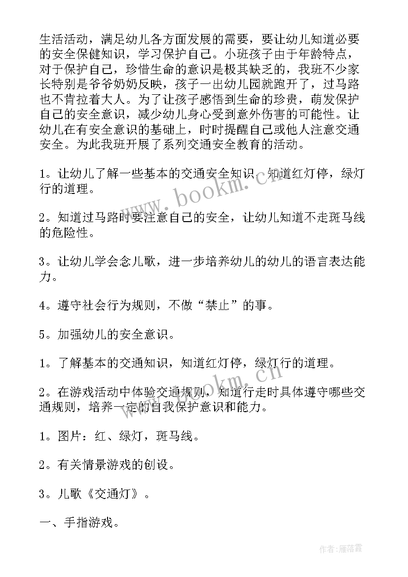 安全游动物园反思 安全用电教学反思教学反思(大全5篇)