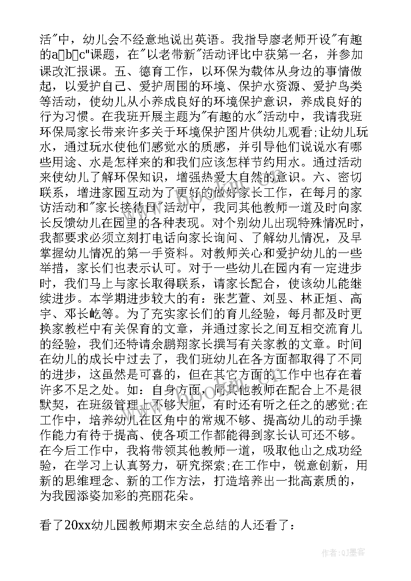 最新幼儿园制作月饼总结(优秀5篇)