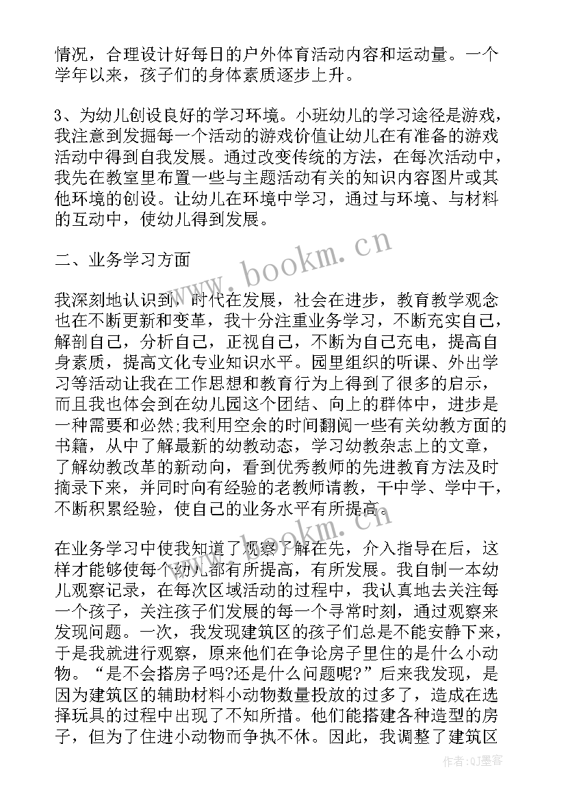 最新幼儿园制作月饼总结(优秀5篇)