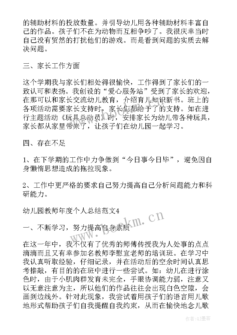 最新幼儿园制作月饼总结(优秀5篇)