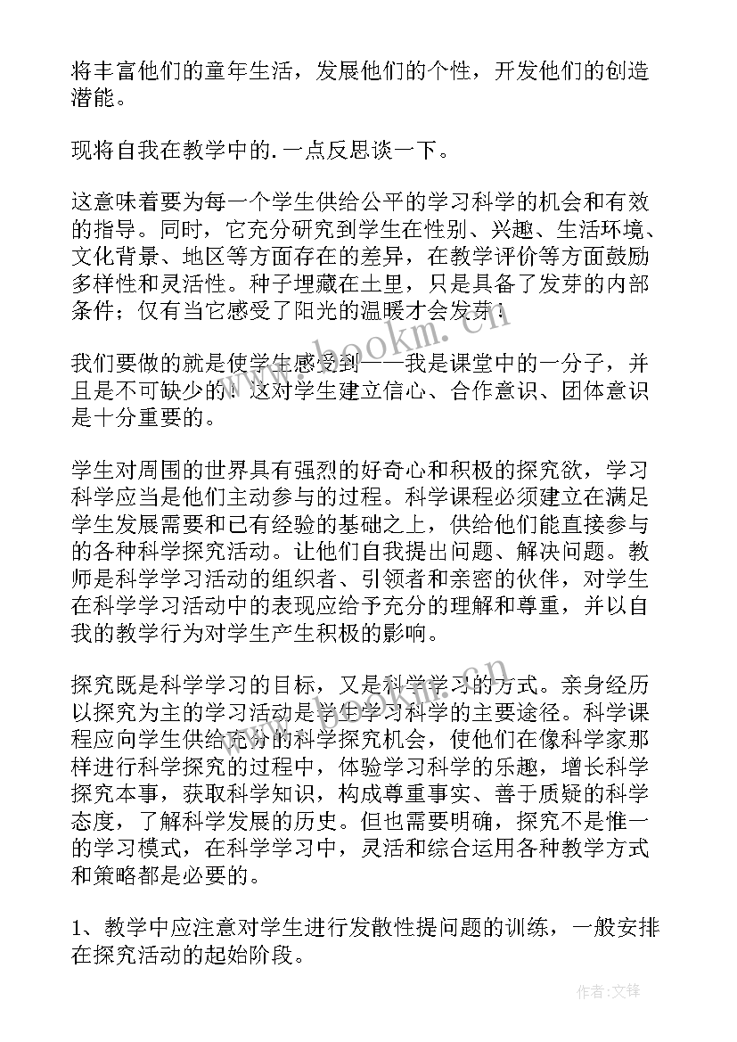 小班科学下雨了课后反思 科学教学反思(汇总10篇)