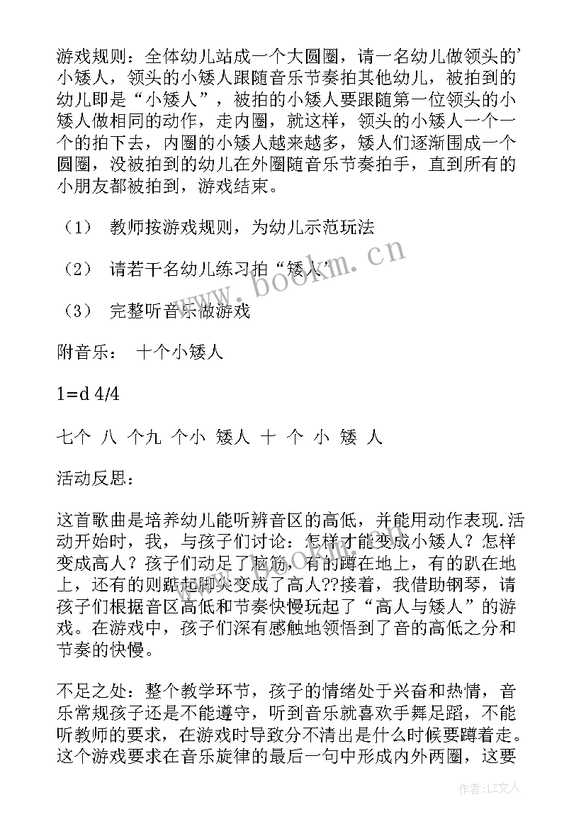 大班音乐面条舞活动反思与总结(通用6篇)