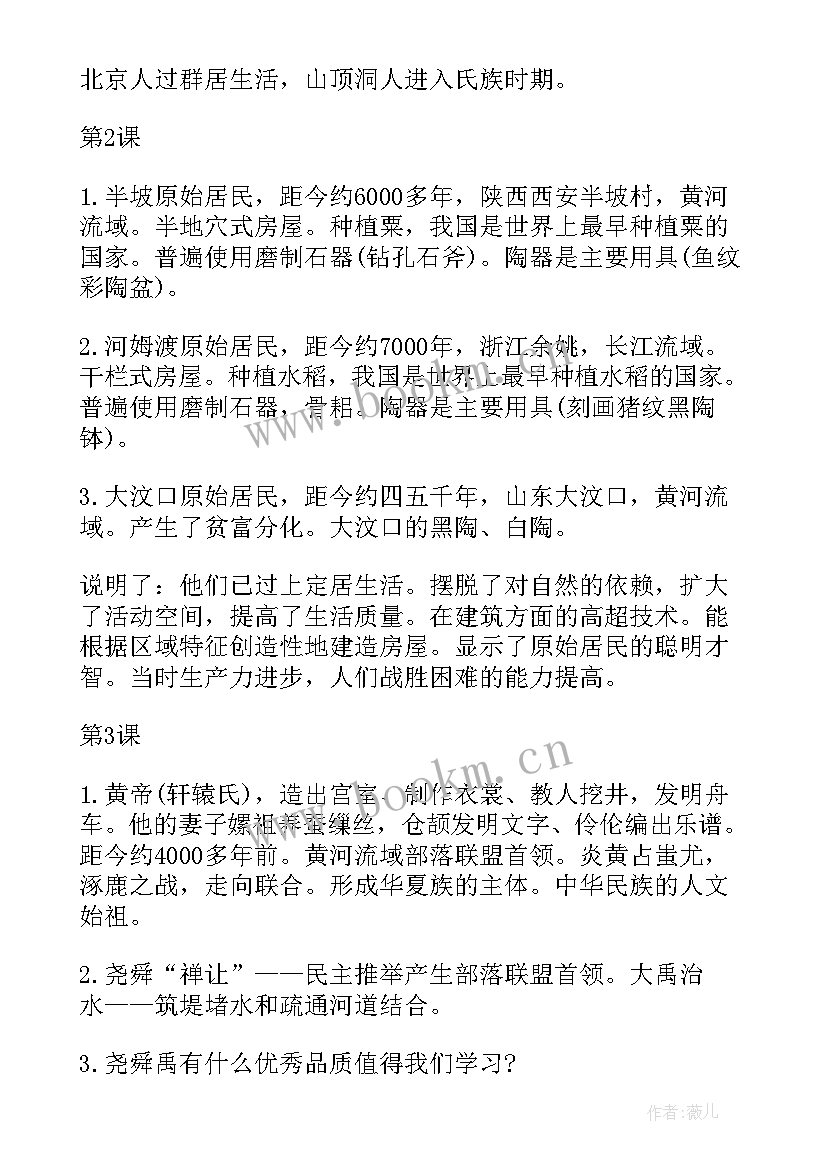 最新三年级安全教学设计(汇总5篇)