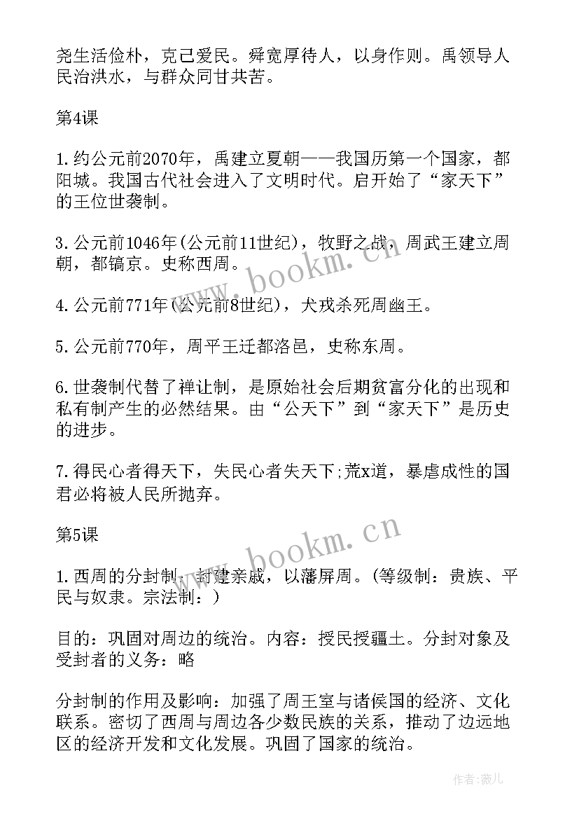 最新三年级安全教学设计(汇总5篇)