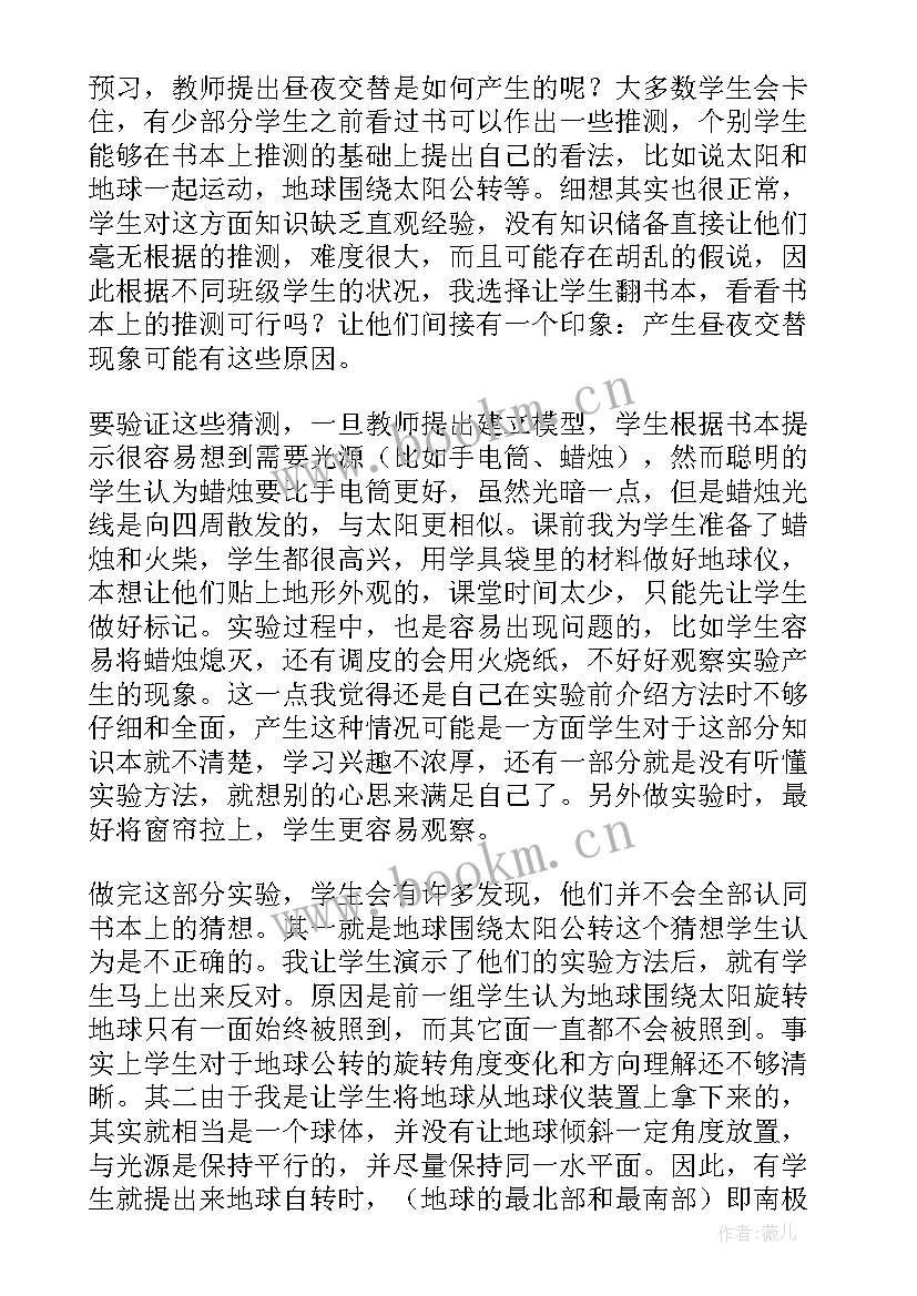 最新运动的规律性教学反思(通用8篇)