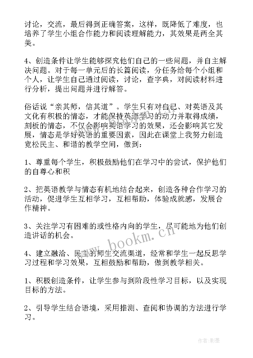 2023年四年级障碍跑教学反思(实用5篇)