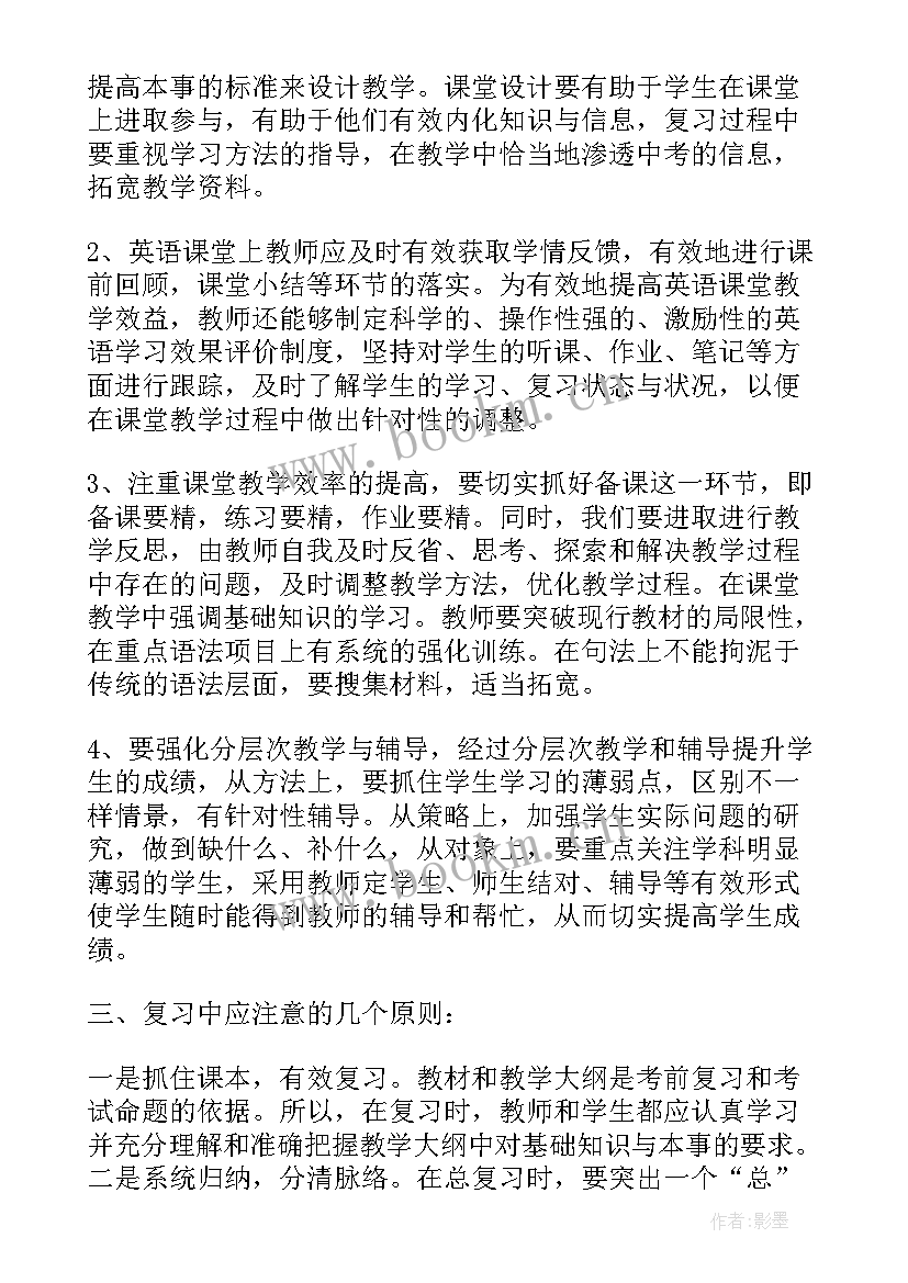 2023年四年级障碍跑教学反思(实用5篇)