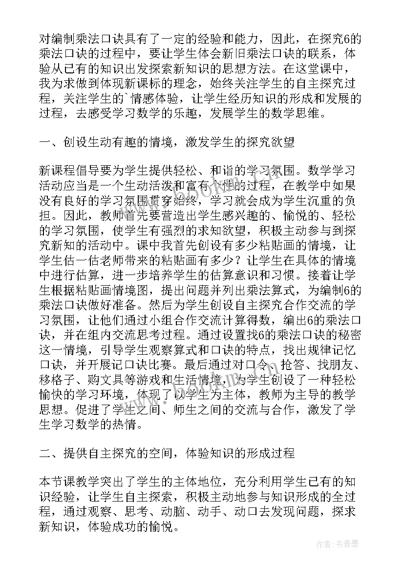 盘子画教学目标 有多少粘贴画的教学反思(优质7篇)